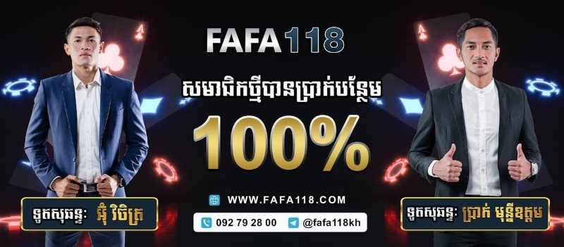 FAFA118